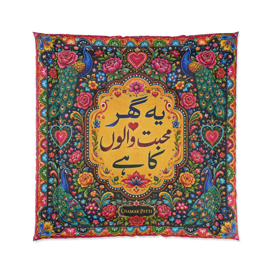 Close-up of peacock and floral print on comforter - کمبل پر مور اور پھولوں کے پرنٹ کا کلوز اپ