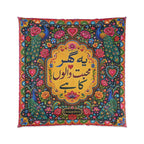 Comforter — Vibrant Urdu Love Quote Peacock Floral Comforter