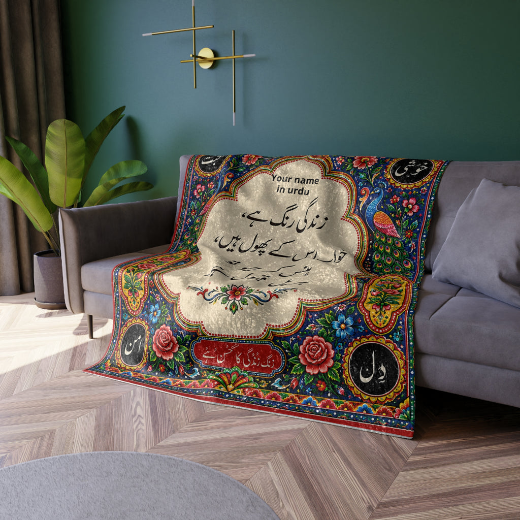 Pakistani Desi Crushed Velvet Throw Blanket – Kambal | Soft Cozy 50"x60" | Personalization Available