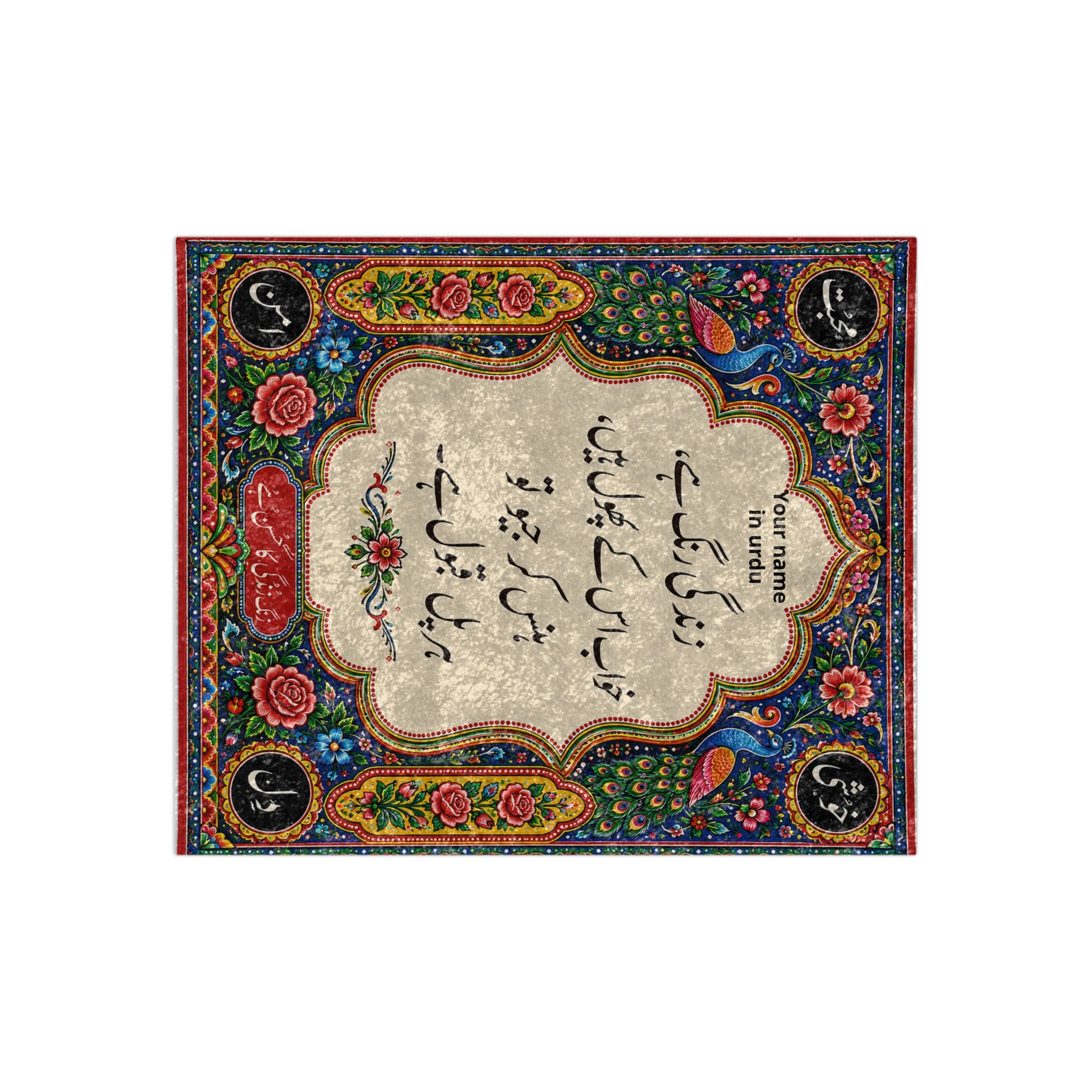 Pakistani Desi Crushed Velvet Throw Blanket – Kambal | Soft Cozy 50"x60" | Personalization Available