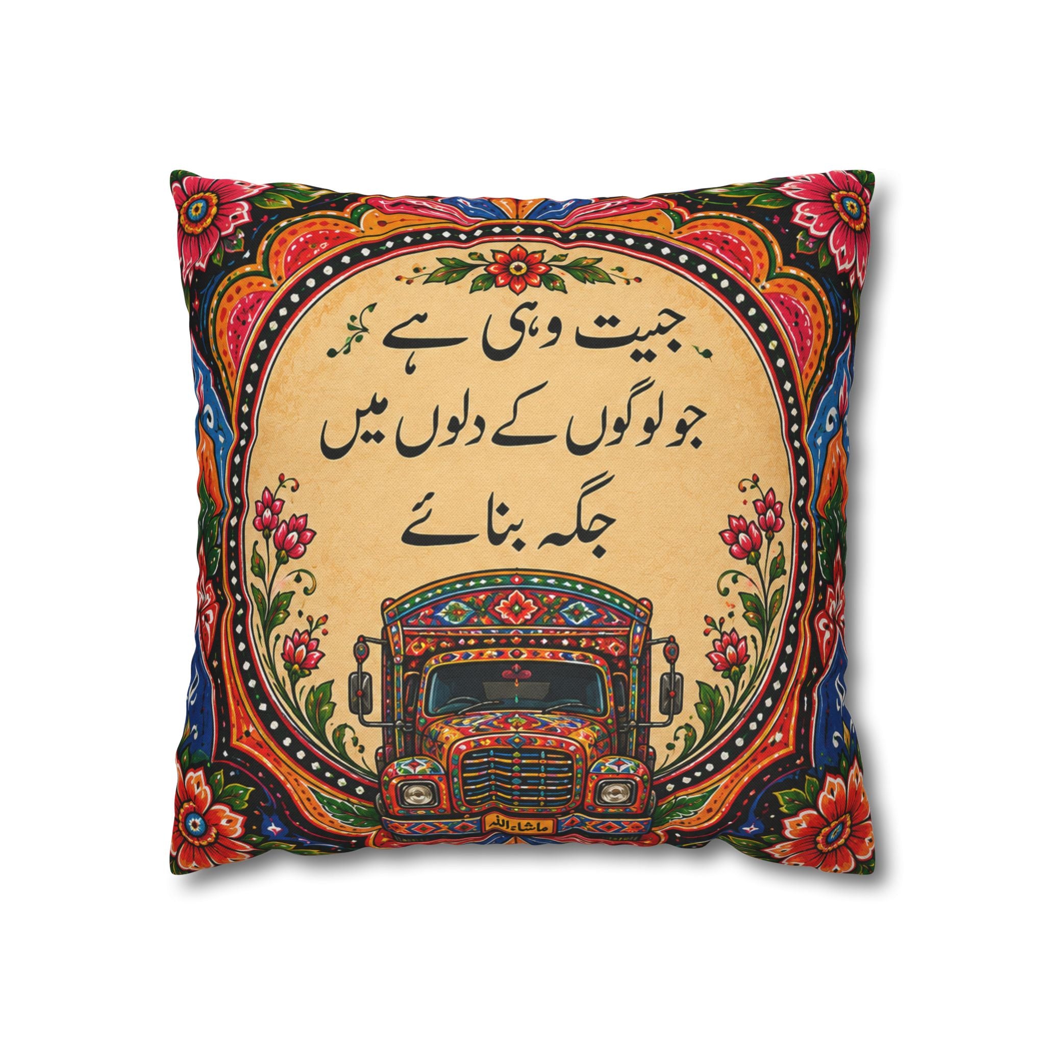 Pakistani Truck Art Cushion Cover – 'Jeet Wohi Hai' Urdu Quote | Floral Decorative Pillowcase