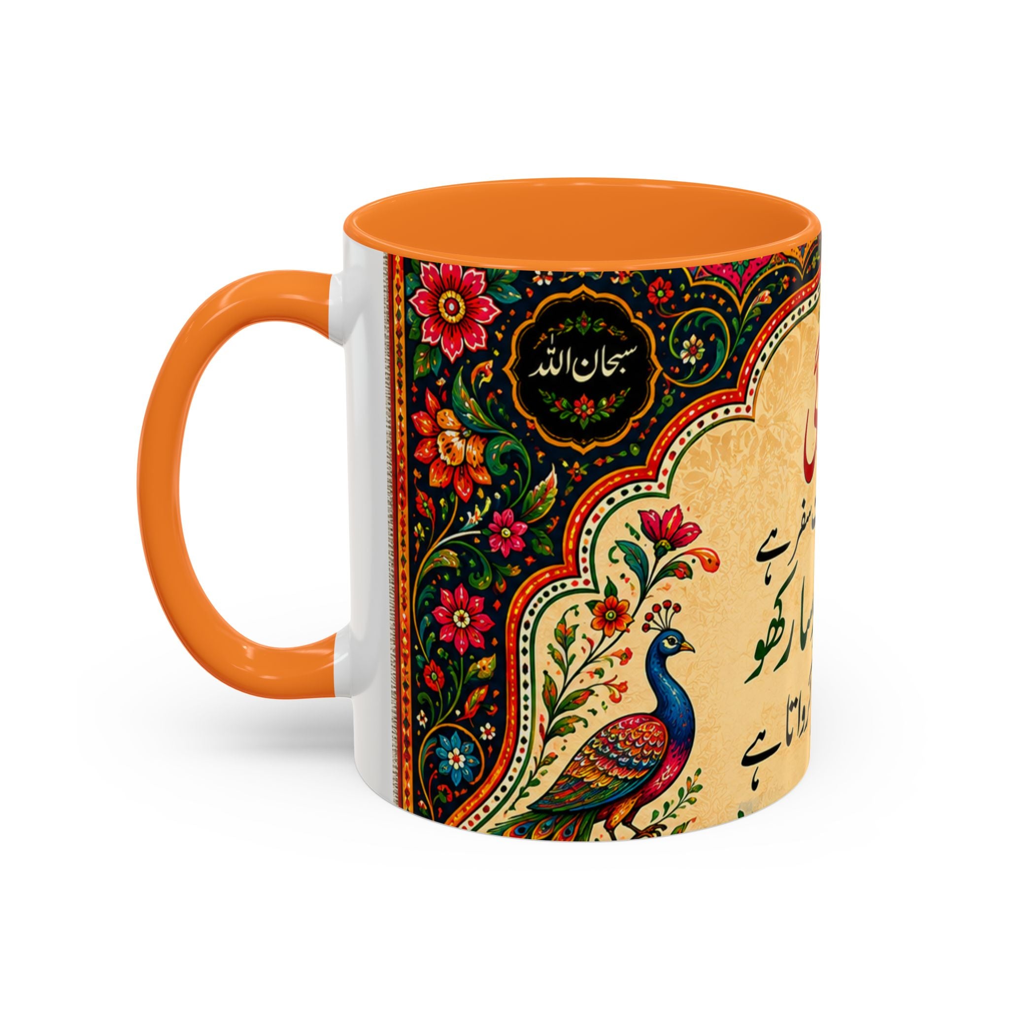 رنگ محبت — Rang Mohabbat Chai Mug | Urdu Poetry Truck Art Peacocks (11oz/15oz)