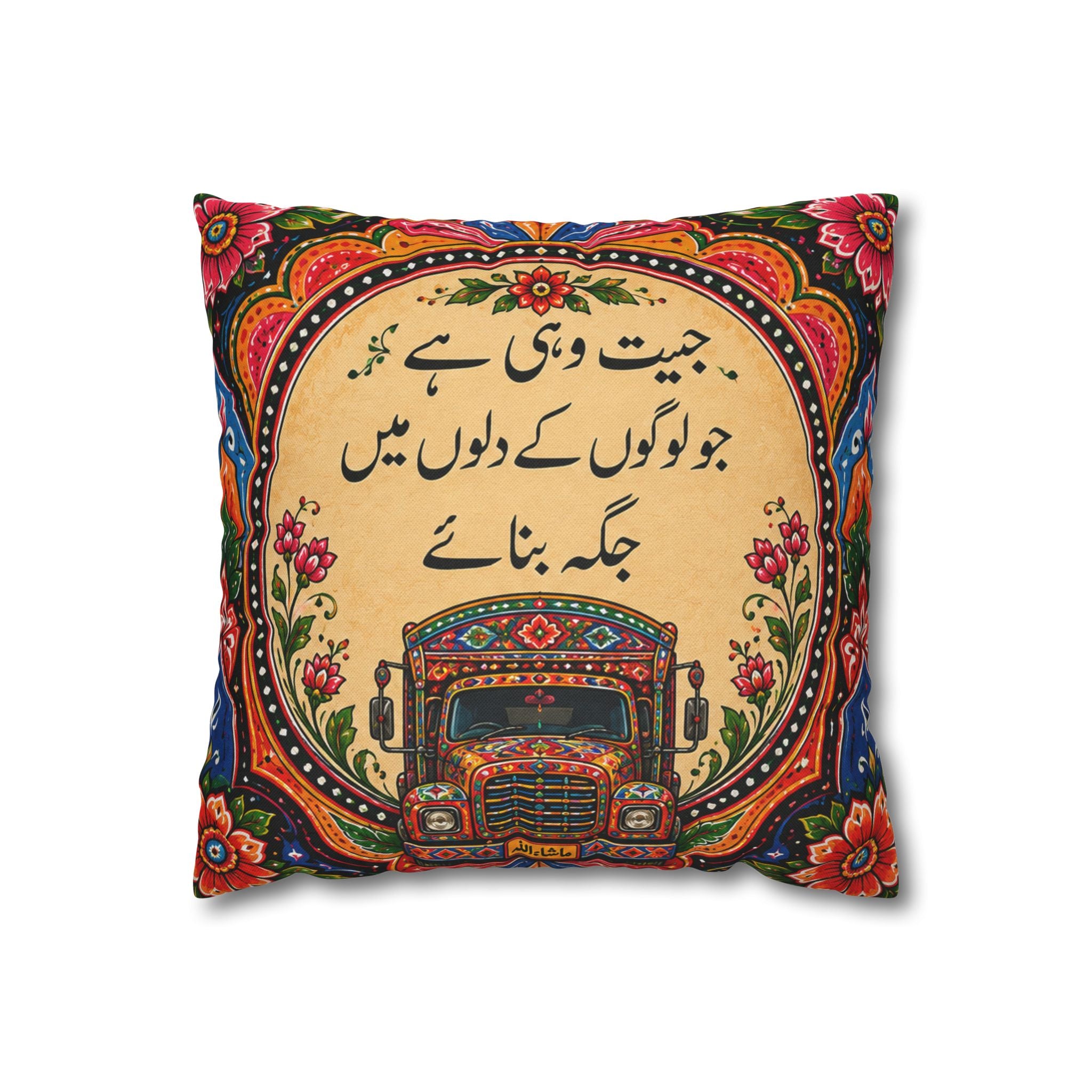Pakistani Truck Art Cushion Cover – 'Jeet Wohi Hai' Urdu Quote | Floral Decorative Pillowcase