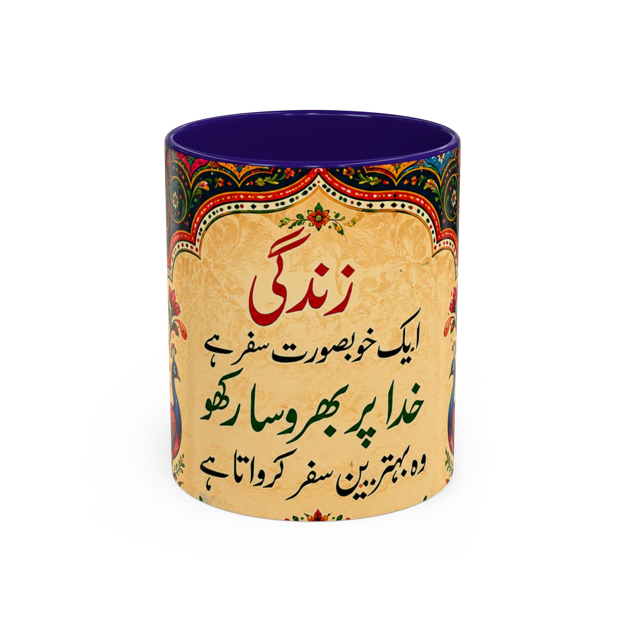 رنگ محبت — Rang Mohabbat Chai Mug | Urdu Poetry Truck Art Peacocks (11oz/15oz)