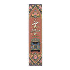 Pakistani Truck Art Floral Table Runner – Urdu Quote 'Khush Raho Muskurate Raho' Cotton/Poly