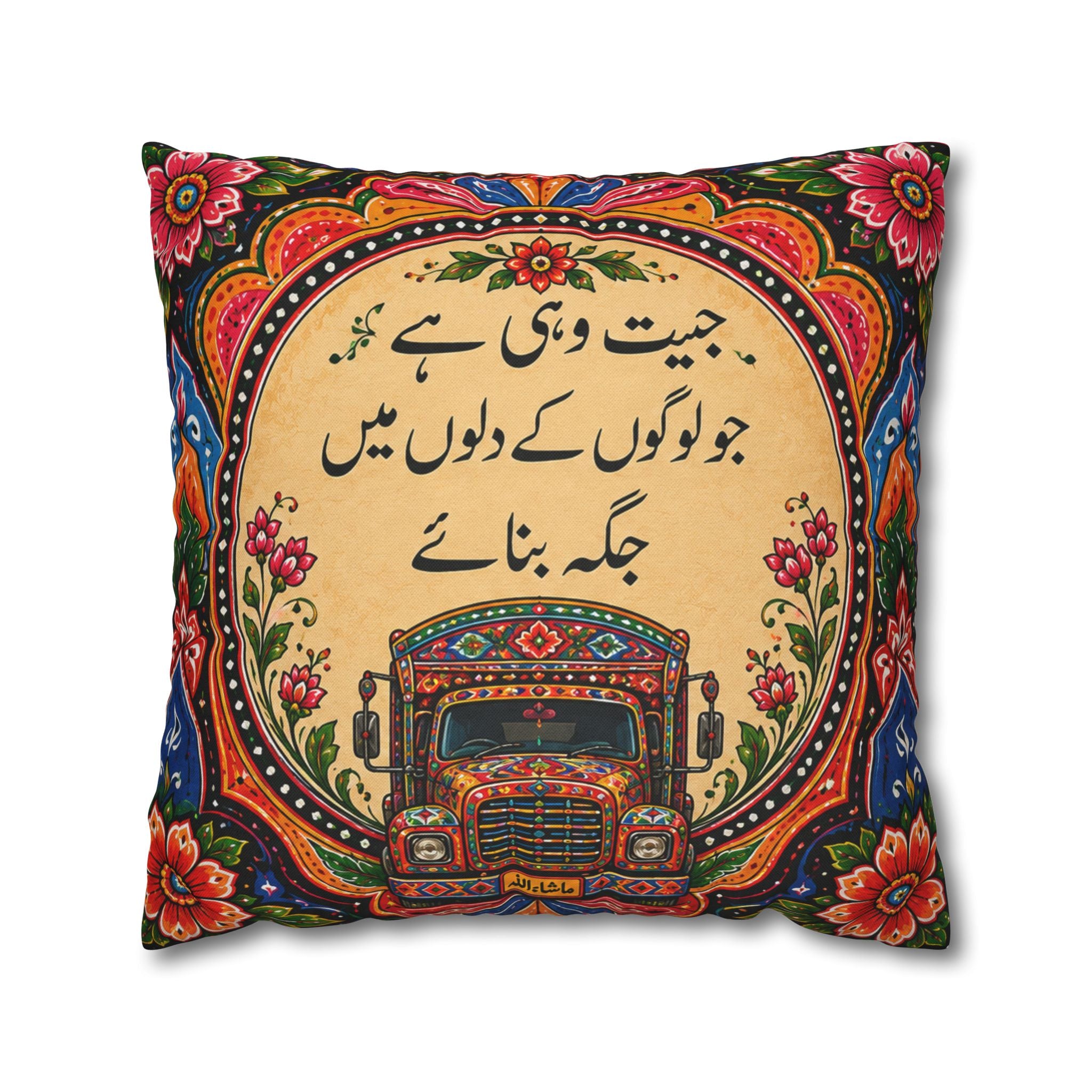 Pakistani Truck Art Cushion Cover – 'Jeet Wohi Hai' Urdu Quote | Floral Decorative Pillowcase