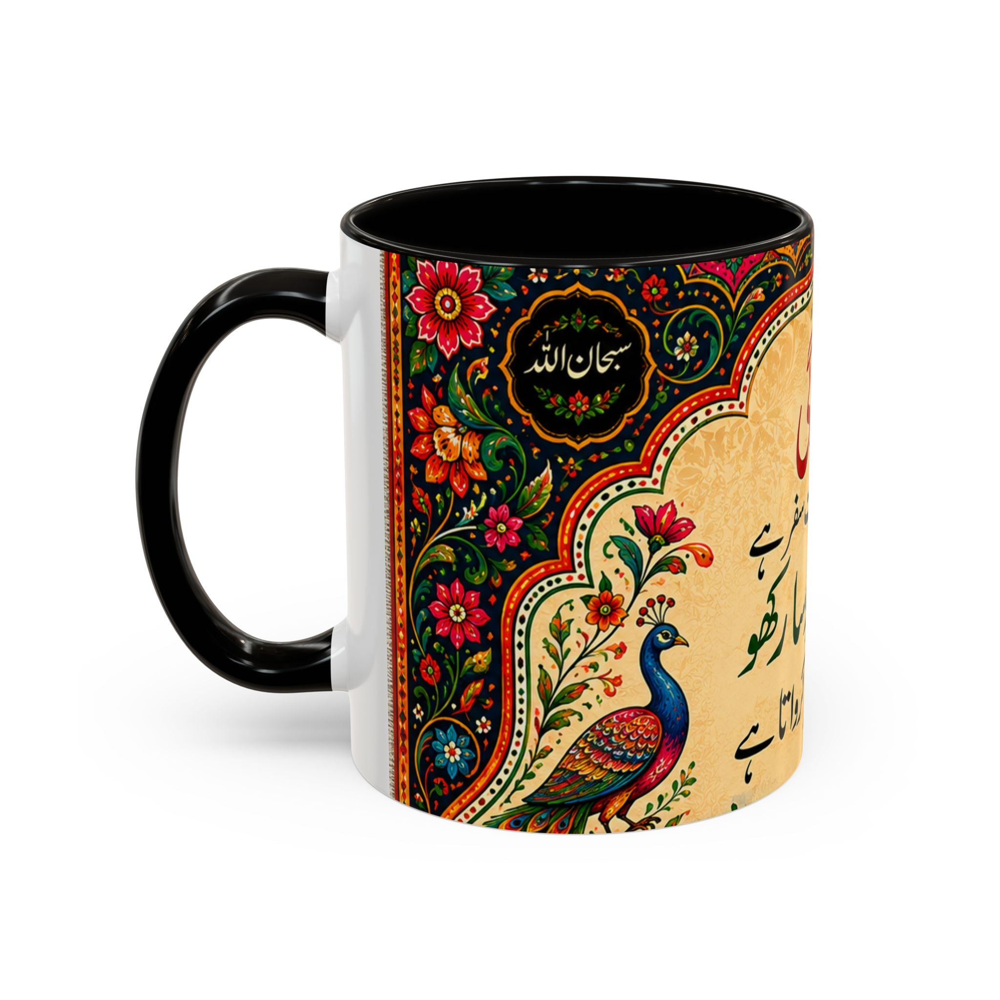 رنگ محبت — Rang Mohabbat Chai Mug | Urdu Poetry Truck Art Peacocks (11oz/15oz)