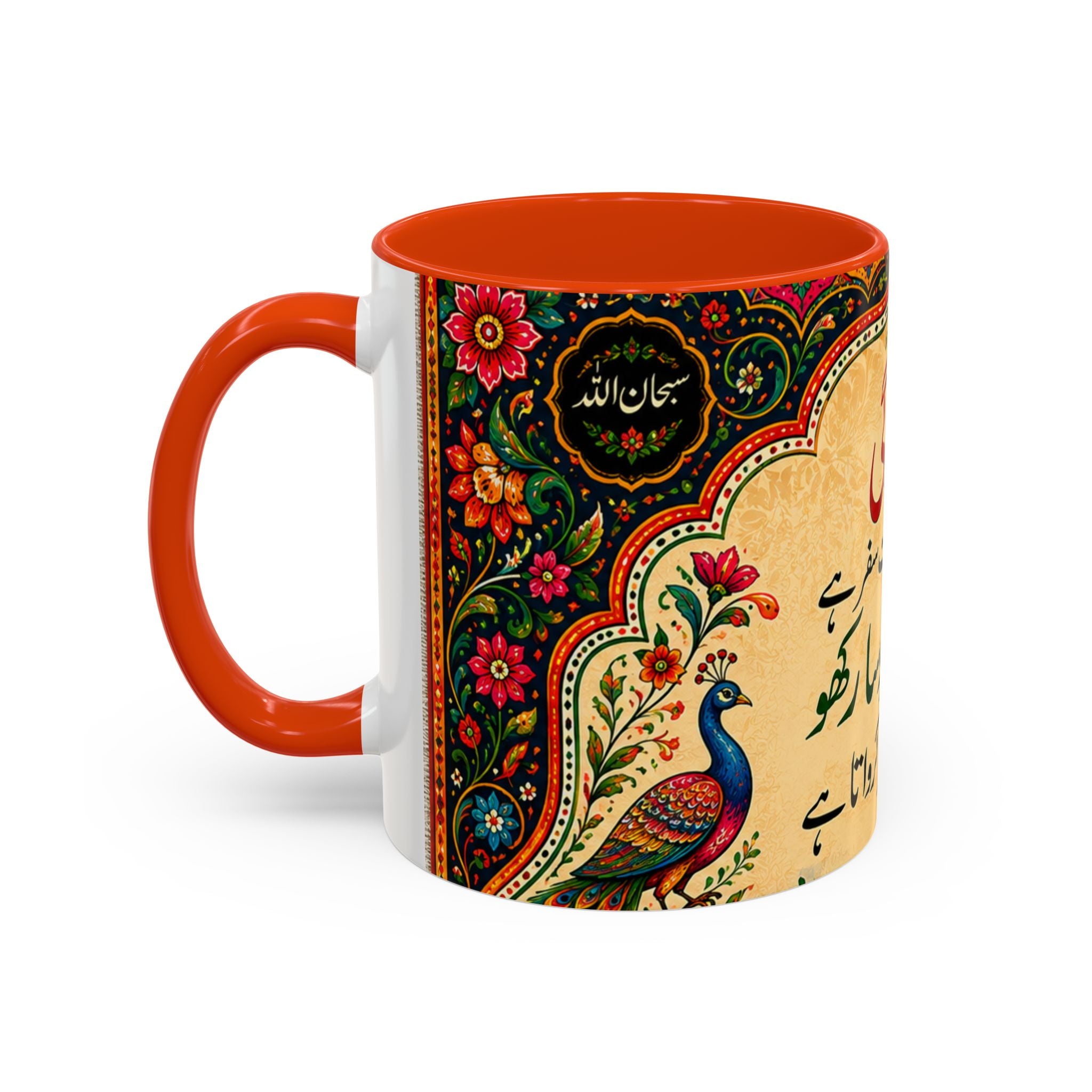 رنگ محبت — Rang Mohabbat Chai Mug | Urdu Poetry Truck Art Peacocks (11oz/15oz)