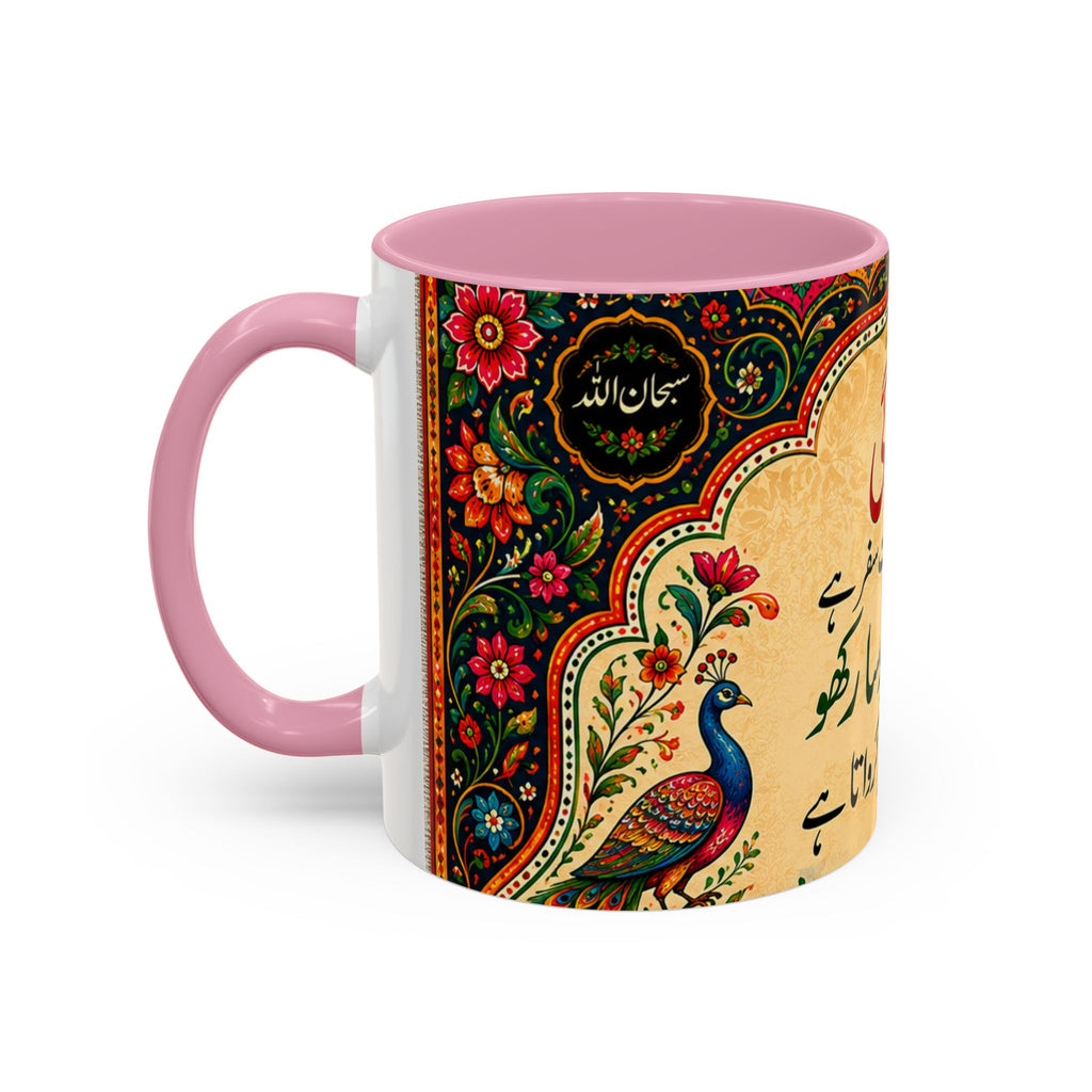 رنگ محبت — Rang Mohabbat Chai Mug | Urdu Poetry Truck Art Peacocks (11oz/15oz)