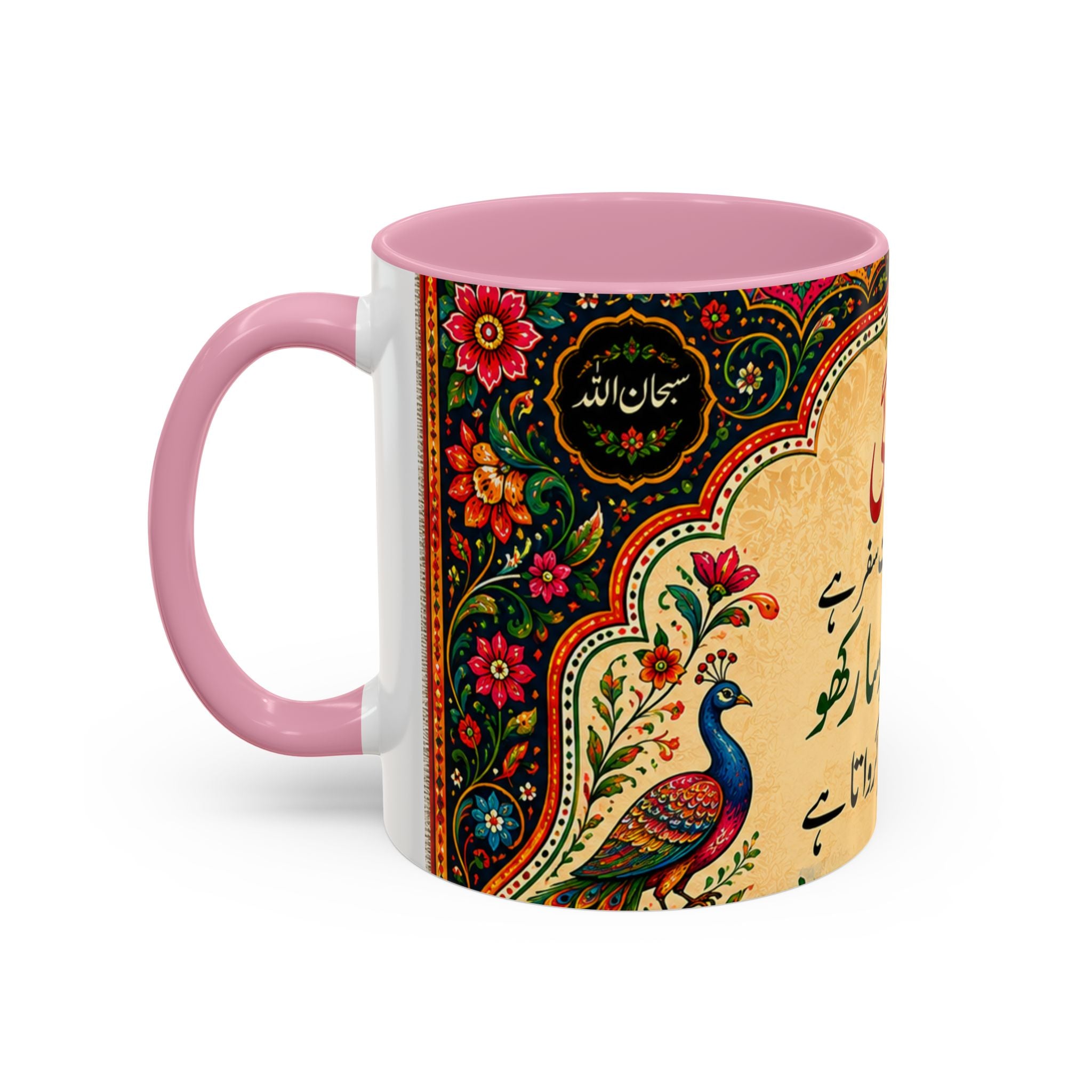 رنگ محبت — Rang Mohabbat Chai Mug | Urdu Poetry Truck Art Peacocks (11oz/15oz)
