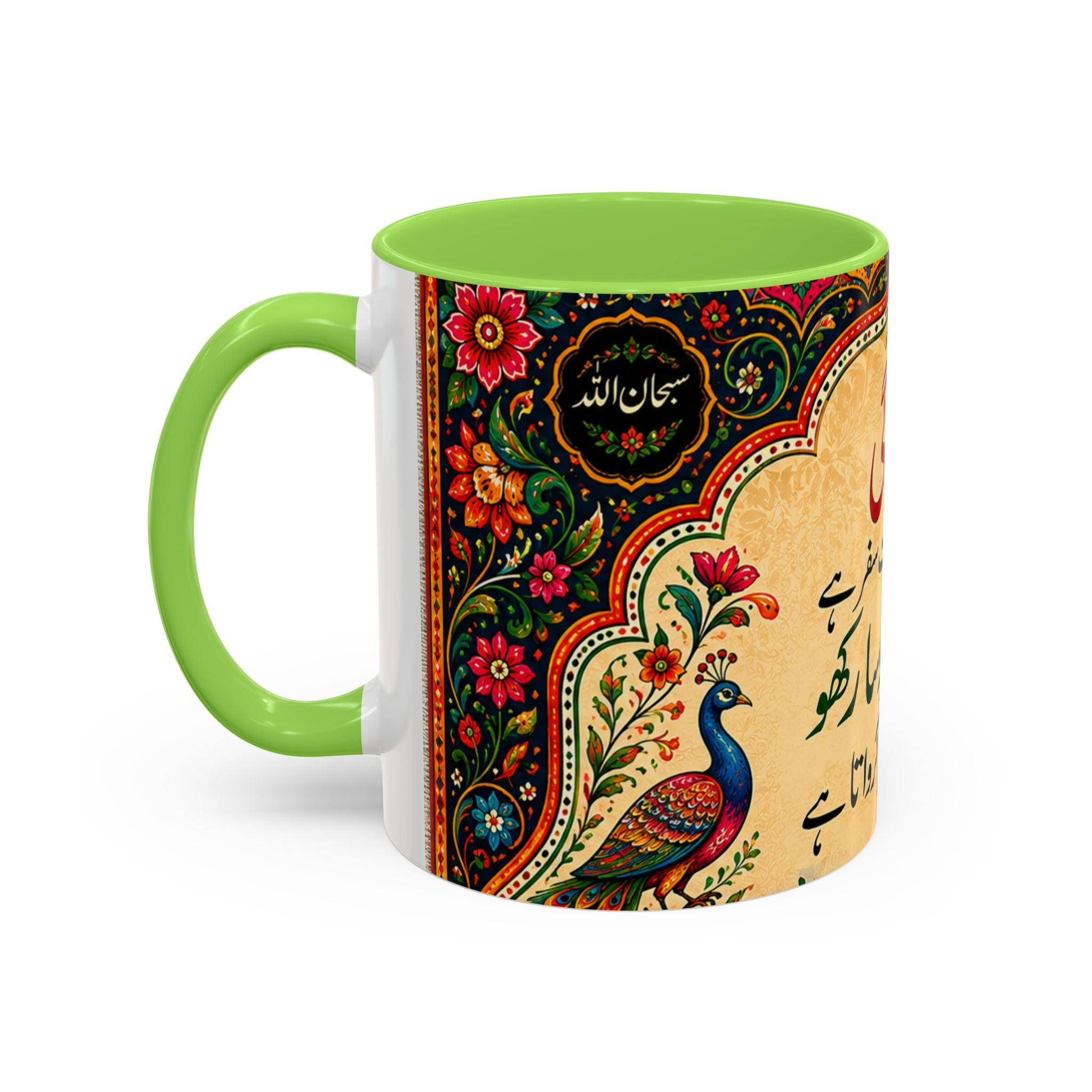 رنگ محبت — Rang Mohabbat Chai Mug | Urdu Poetry Truck Art Peacocks (11oz/15oz)