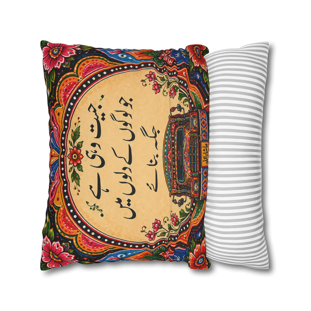 Pakistani Truck Art Cushion Cover – 'Jeet Wohi Hai' Urdu Quote | Floral Decorative Pillowcase