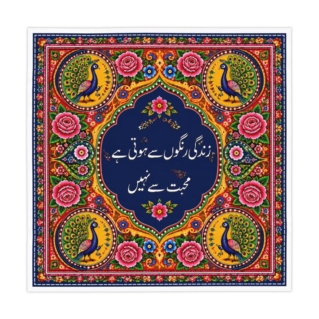 Pakistani Truck Art Tablecloth – Floral Peacock Urdu Poetry Table Cover | 55"x55" Desi Dining Decor