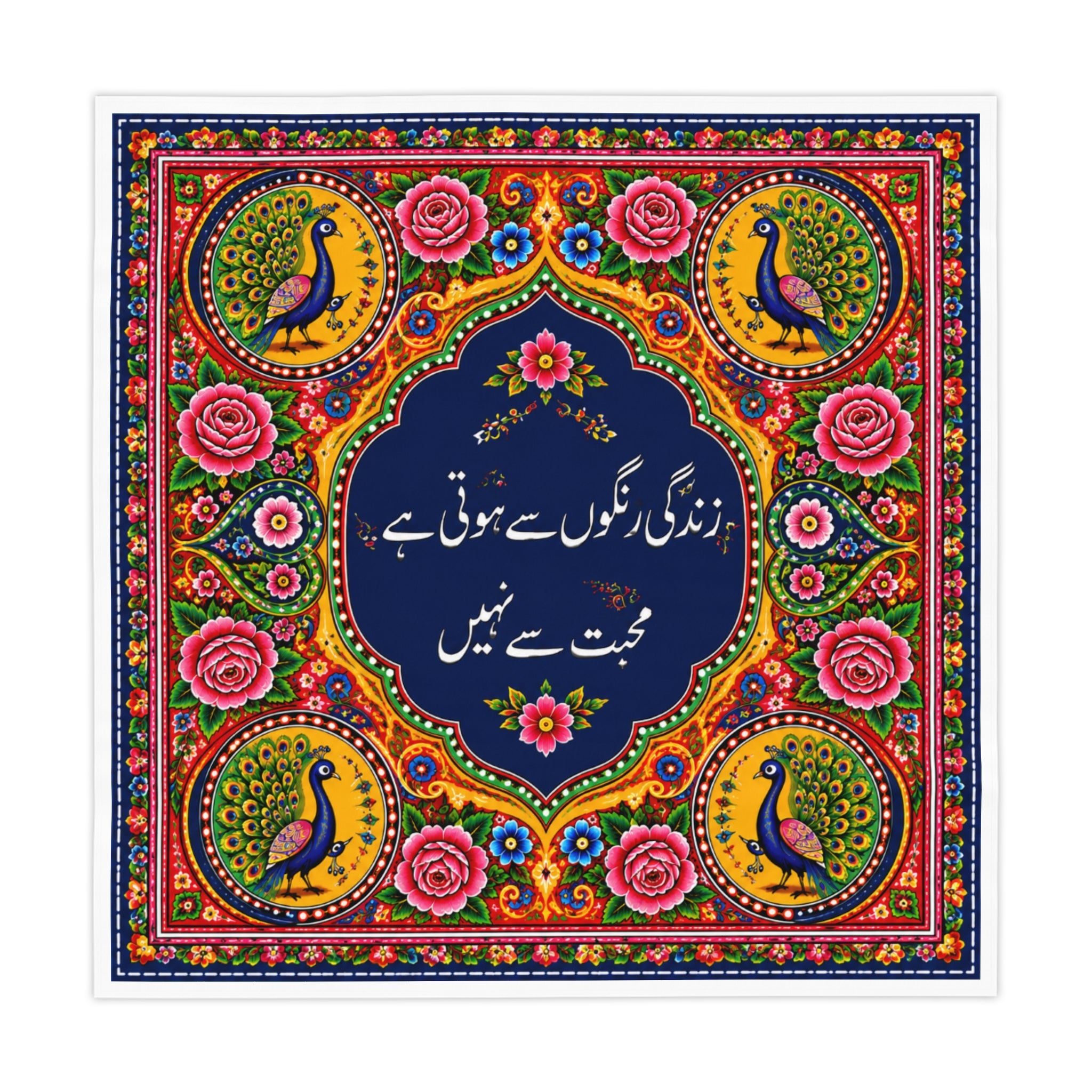 Pakistani Truck Art Tablecloth – Floral Peacock Urdu Poetry Table Cover | 55"x55" Desi Dining Decor
