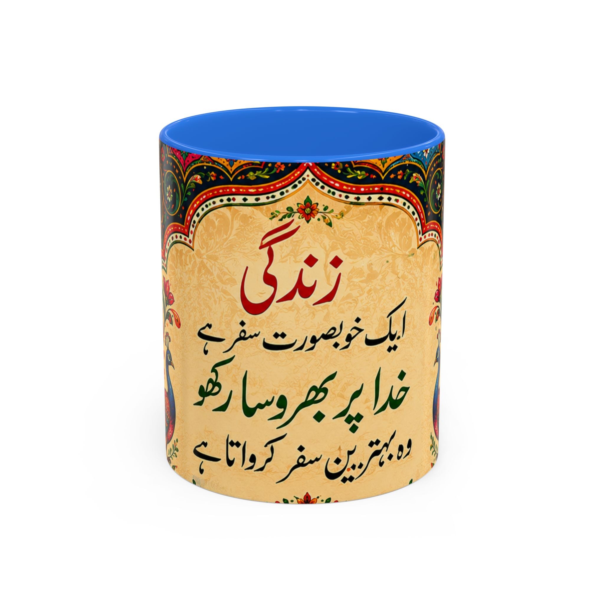 رنگ محبت — Rang Mohabbat Chai Mug | Urdu Poetry Truck Art Peacocks (11oz/15oz)