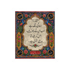 Pakistani Desi Crushed Velvet Throw Blanket – Kambal | Soft Cozy 50"x60" | Personalization Available
