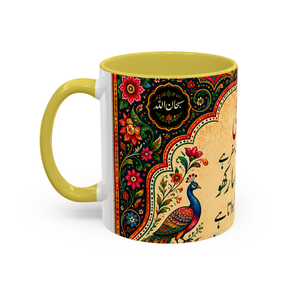 رنگ محبت — Rang Mohabbat Chai Mug | Urdu Poetry Truck Art Peacocks (11oz/15oz)