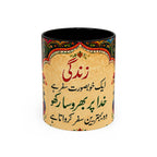 رنگ محبت — Rang Mohabbat Chai Mug | Urdu Poetry Truck Art Peacocks (11oz/15oz)
