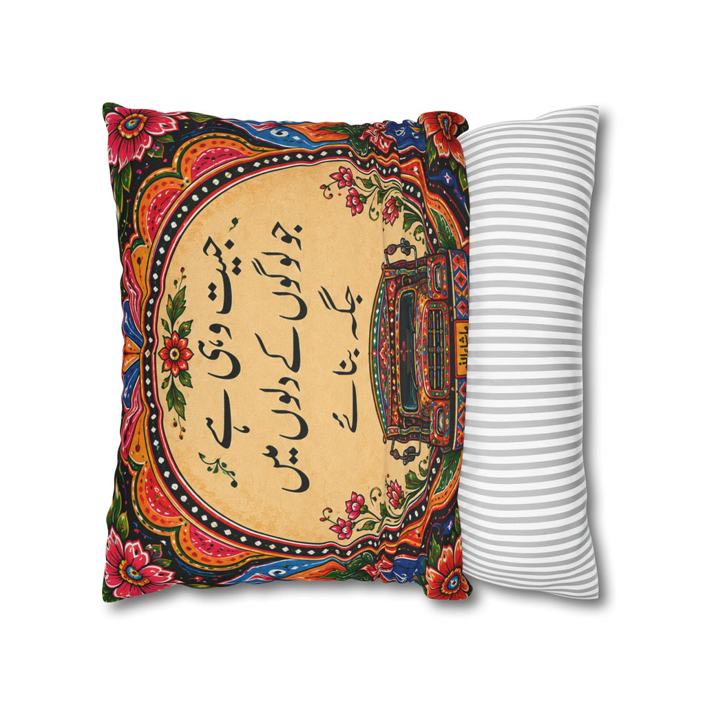 Pakistani Truck Art Cushion Cover – 'Jeet Wohi Hai' Urdu Quote | Floral Decorative Pillowcase