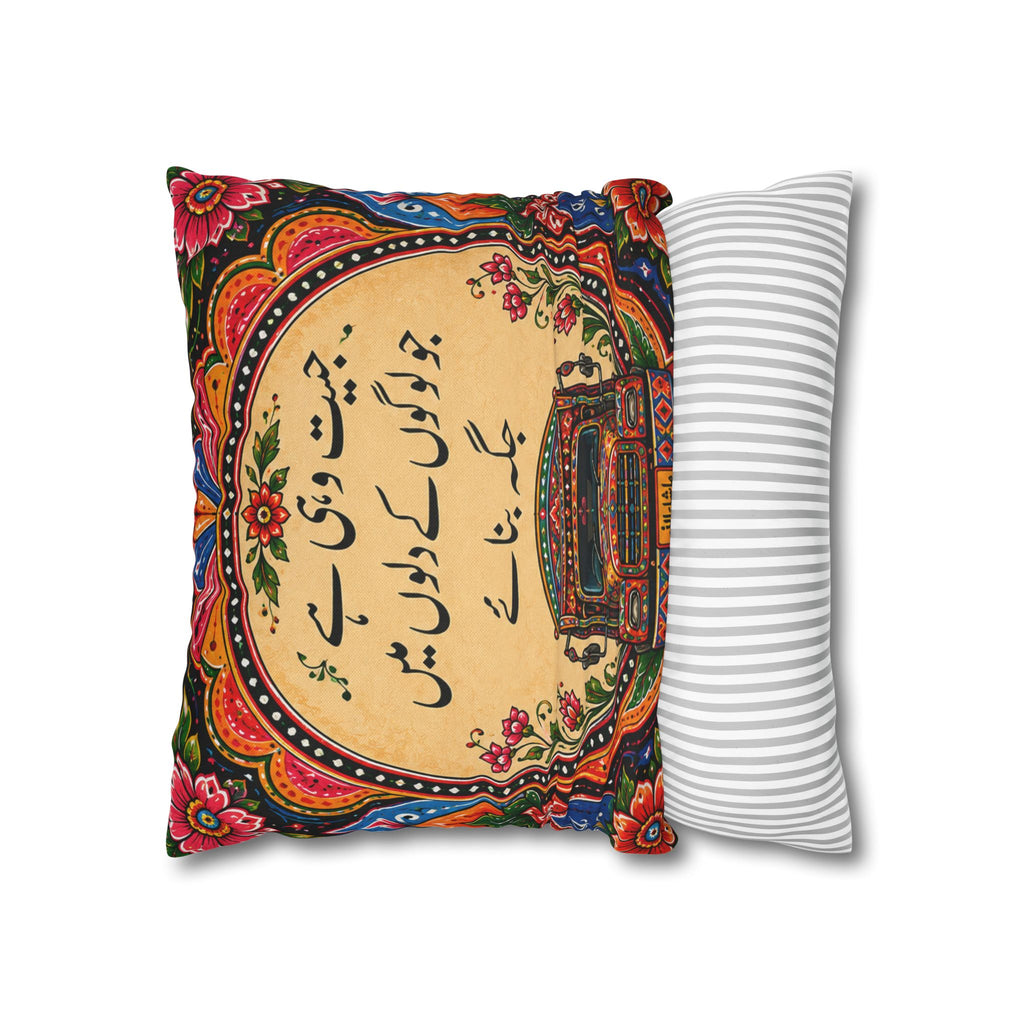 Pakistani Truck Art Cushion Cover – 'Jeet Wohi Hai' Urdu Quote | Floral Decorative Pillowcase