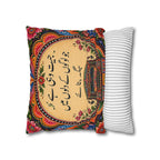 Pakistani Truck Art Cushion Cover – 'Jeet Wohi Hai' Urdu Quote | Floral Decorative Pillowcase