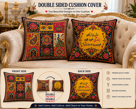 Basic Pillow – Double-Sided/Reversible Accent Throw Pillow, Machine Washable (5 Sizes)